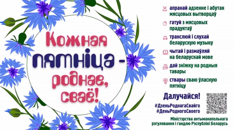 Кожная пятница