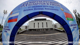 Vitebsk Concert Hall, a venue of Forum of Regions