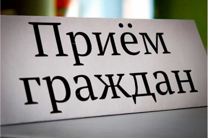 Начальник управления по Витебской области Главного управления собственной безопасности Министерства внутренних дел Республики Беларусь 12 февраля проведет выездной личный прием граждан, их представителей и представителей юридических лиц в г. Браславе