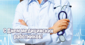 Руководство Браславского района направило поздравление с Днем медицинских работников