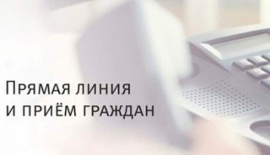 Заместитель Председателя Комитета государственного контроля Республики Беларусь 17 мая проведет "прямую телефонную линию" и личный прием в Браславе