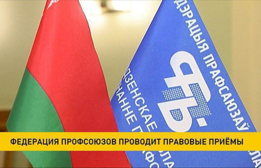 Республиканский профсоюзный прием состоится в Браславском районе