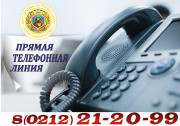 18 апреля 2026 года, в субботу, начальник Витебского областного управления Департамента охраны Министерства внутренних дел полковник милиции Сергей Сергеевич Мурашкин проведет прямую телефонную линию.