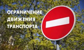 В Браславе временно ограничат движение транспорта в связи с празднованием Дня Независимости Республики Беларусь